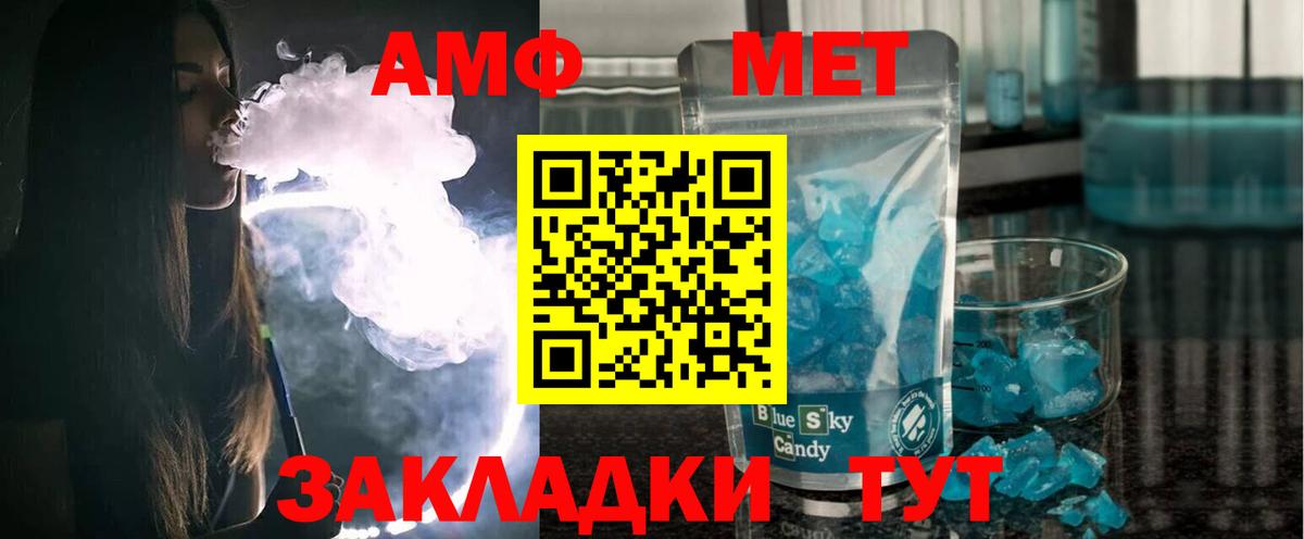 Амфетамин Розовый Элиста