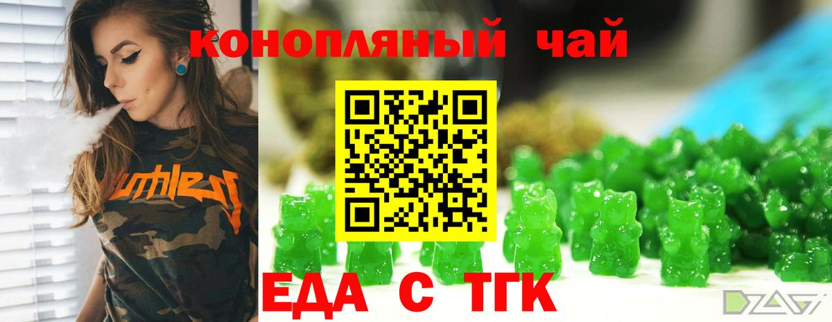 Cannafood марихуана  Вход с VPN  Элиста 