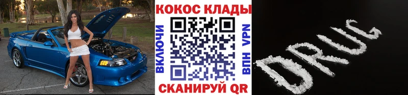 купить наркотики сайты  мега ссылки  COCAIN VHQ  Элиста 