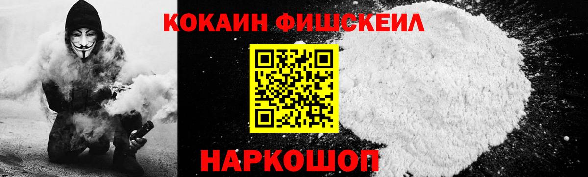 Кокаин 99% Элиста