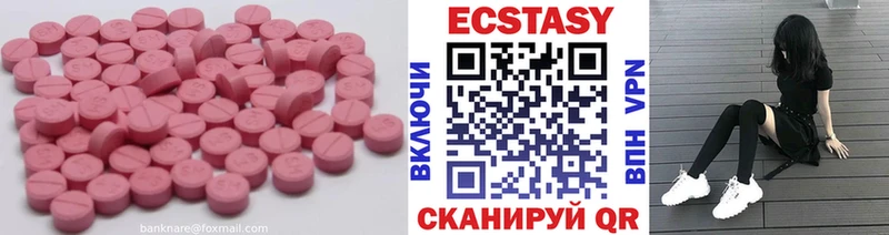 Экстази VHQ  где продают   Элиста 