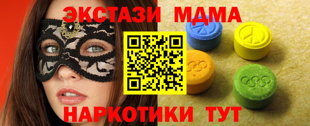 Ecstasy 99%  Ecstasy mix  Ecstasy  где можно купить наркотик  Вход с VPN  Элиста 