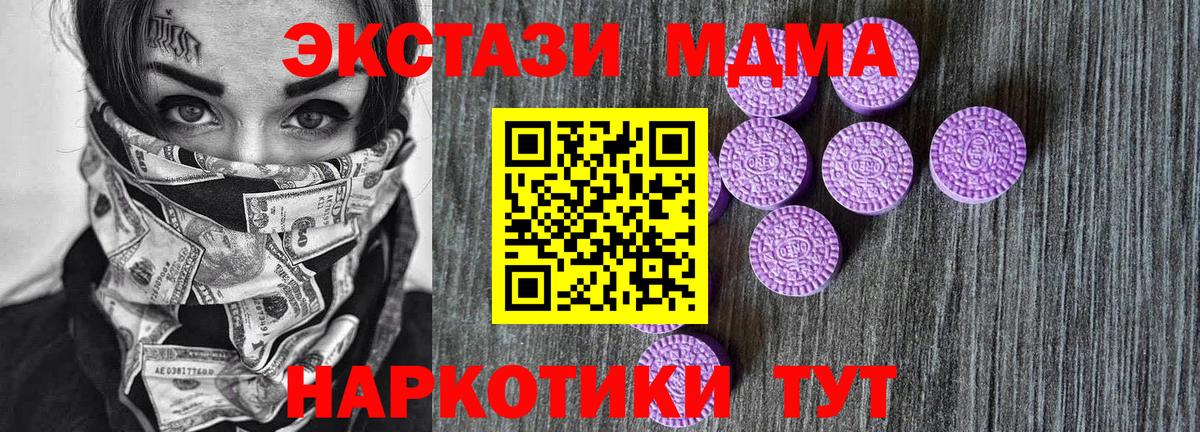 Ecstasy 280мг Элиста