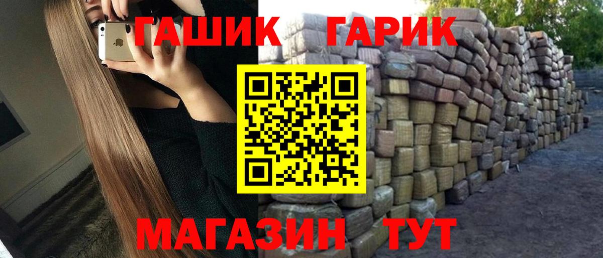 Гашиш хэш  ГАШ гашик  Вход с VPN  Элиста 