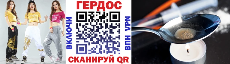 наркотики  Элиста  ГЕРОИН герыч 