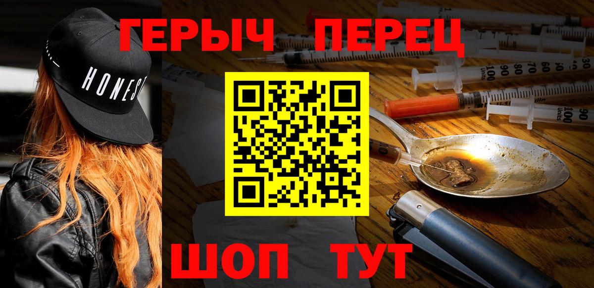 Героин  ГЕРОИН гречка  Вход с VPN  Элиста 