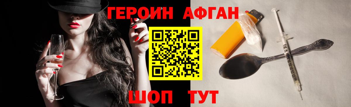 Героин герыч Элиста