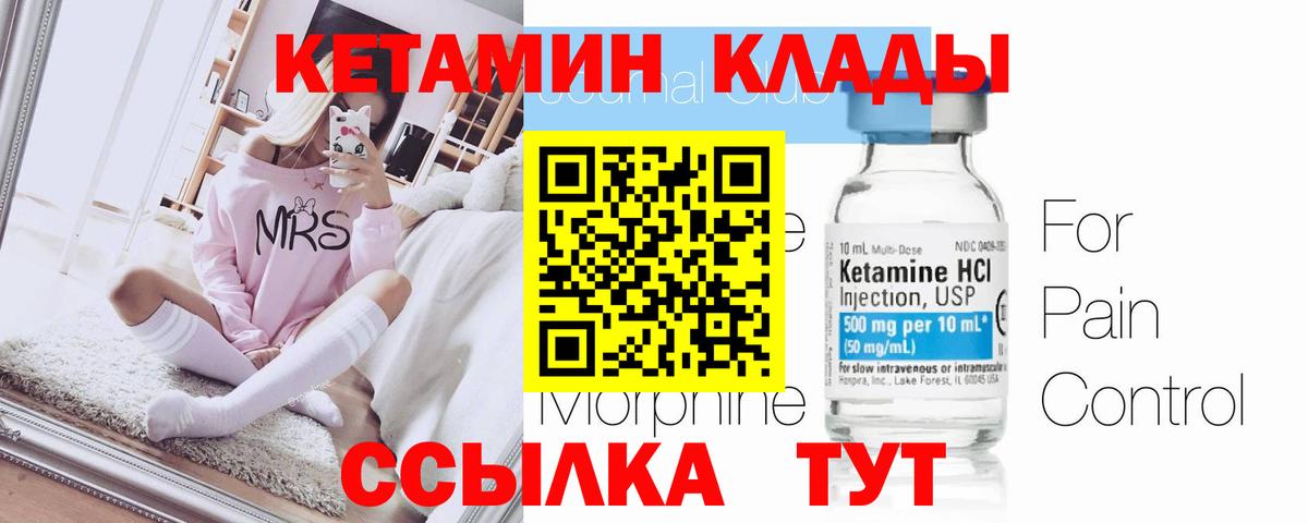 Кетамин VHQ  КЕТАМИН VHQ  Вход с VPN  Элиста 
