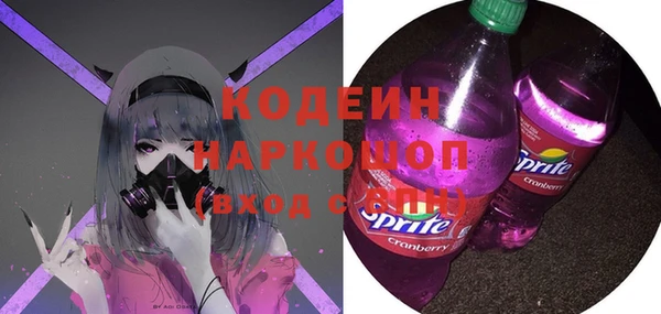 мяу мяу кристалл Беслан