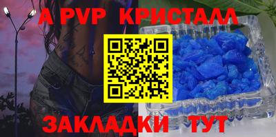 ALPHA-PVP Уссурийск