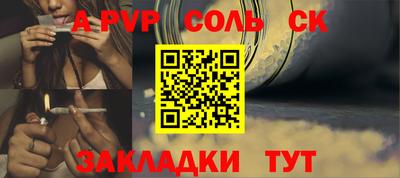 соль курить ск Усть-Джегута
