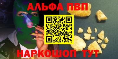 ALPHA-PVP Уссурийск