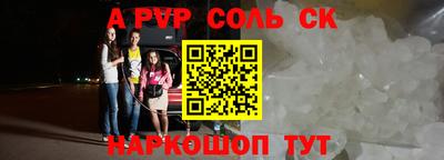 ALPHA-PVP Уссурийск