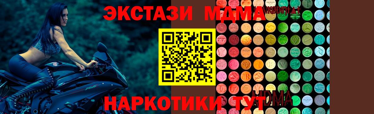 MDMA crystal Элиста