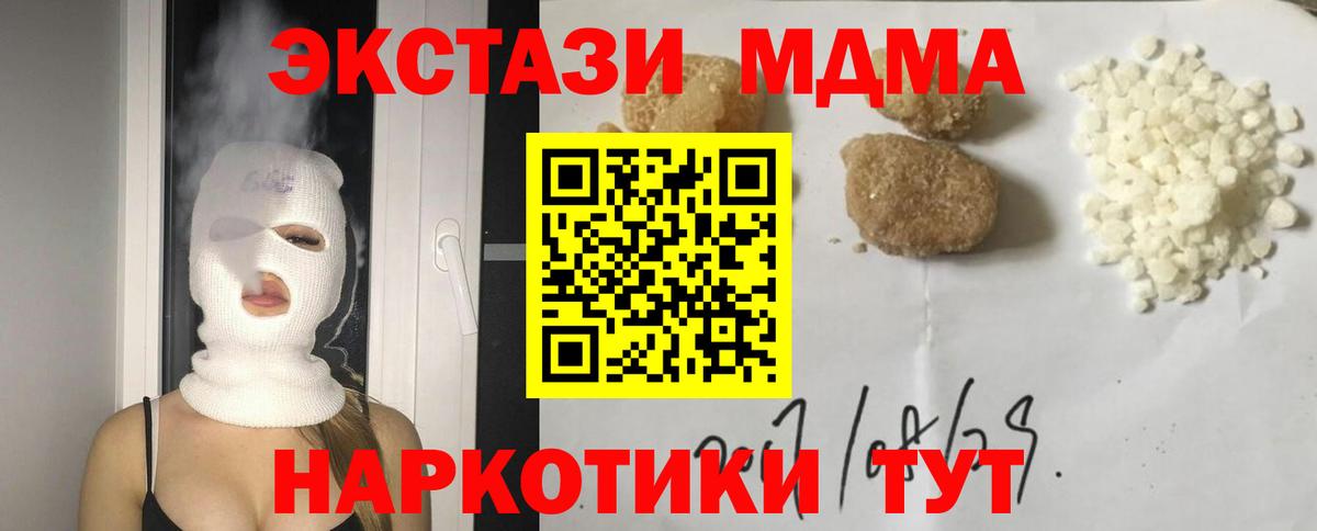 МДМА  Вход с VPN  Элиста  МДМА Molly 