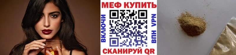 МЕФ мяу мяу  Элиста 
