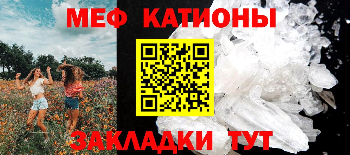 Мефедрон мука Элиста