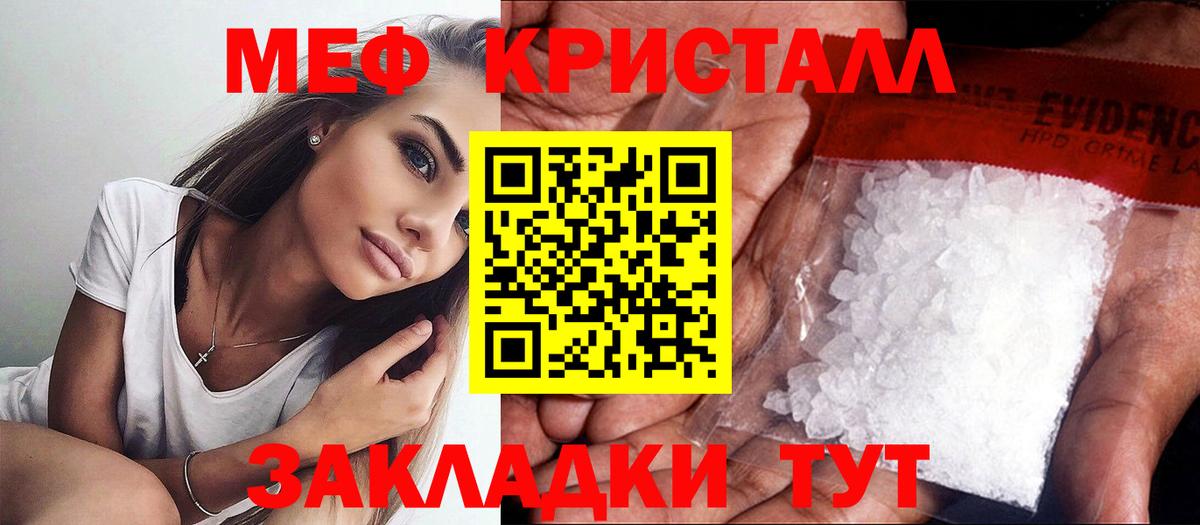 МЯУ-МЯУ мука  МЯУ-МЯУ  Мефедрон  Вход с VPN  Элиста 