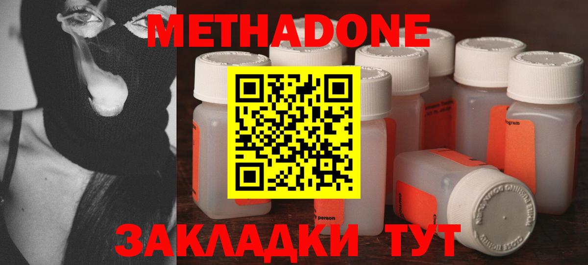 Мефедрон  ГАШИШ  Купить наркотики  Cocaine  Вход с VPN  ЭКСТАЗИ  ТГК  ГАШ  Элиста  МЕФ кристаллы  Каннабис 