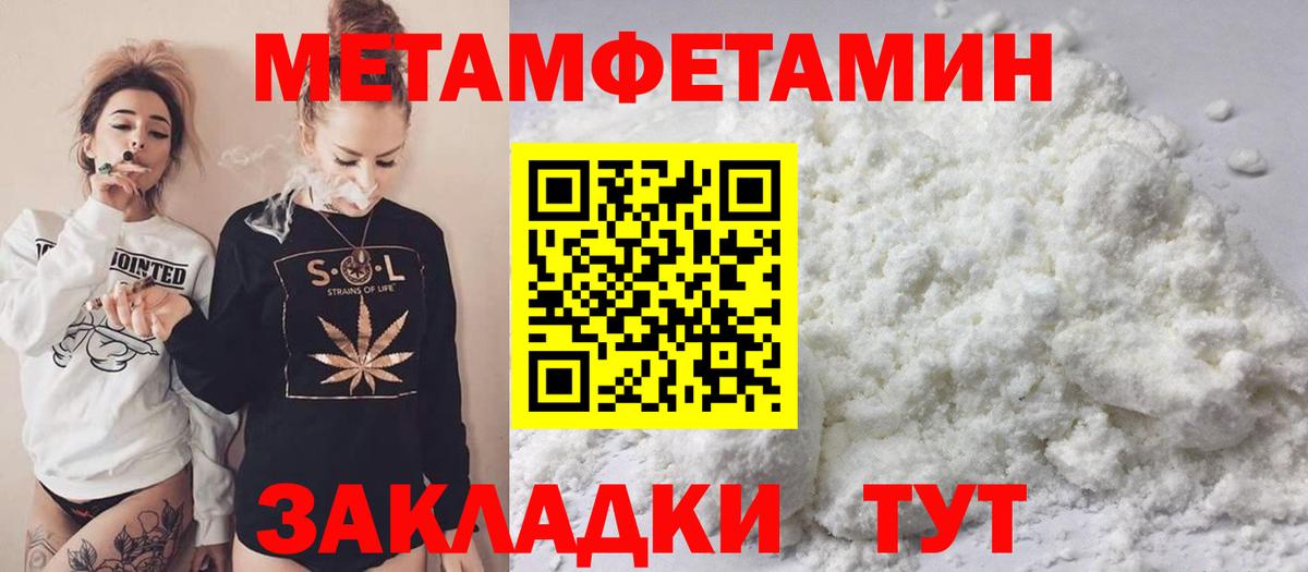 Первитин винт Элиста