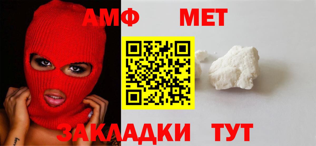 МЕТАМФЕТАМИН винт  Вход с VPN  Элиста  МЕТАМФЕТАМИН винт 