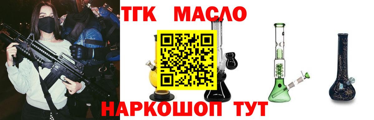 купить наркотик  ТГК вейп  Вход с VPN  Элиста  Дистиллят ТГК жижа 