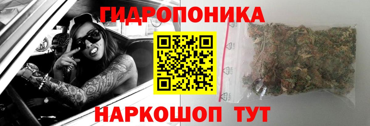 Канабис AK-47 Элиста